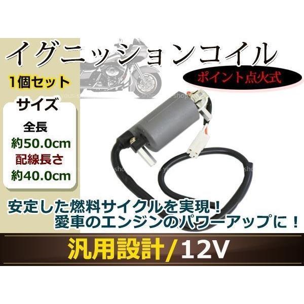 Z250FT Z250LTD Z400 KH250 250SS 350SS 400SS イグニッションコイル 1個 ポイント式 12V バッテリー点火 車両用 変圧器 カスタムパーツ