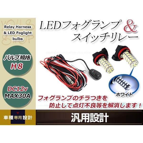 ムーヴカスタム LA100/LA110S H8 LED 68連 ホワイト フォグランプ デイ