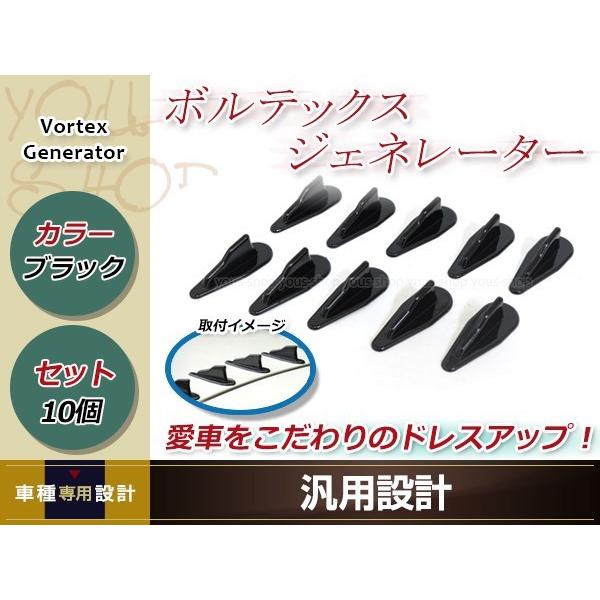 ワゴンR MH21S/MH22S ボルテックスジェネレーター ルーフ ピラー