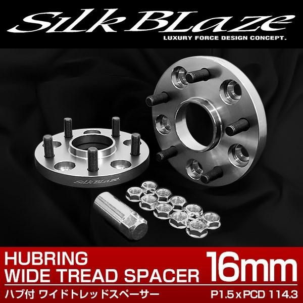 SilkBlaze 70系 ヴォクシー ワイドスペーサー 5H 114.3/60/12*1.5 16mm 2枚ツライチ ハブ付き オフセット調整 ハブセン ハブリング : w0000045647 : ショップユーズ - 通販 - Yahoo!ショッピング SilkBlaze 70系 ヴォクシー ワイドスペーサー 5H 114.3/60/12*1.5 16mm 2枚ツライチ ハブ付き オフセット調整 ハブセン ハブリング : w0000045647 : ショップユーズ - 通販 - Yahoo!ショッピング