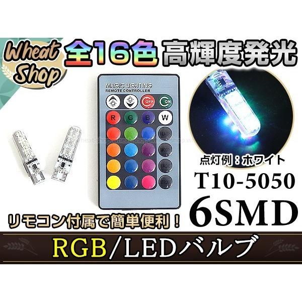 MH21/22S ワゴンR LED ポジション ヘッドライト ナンバー灯 スモール 