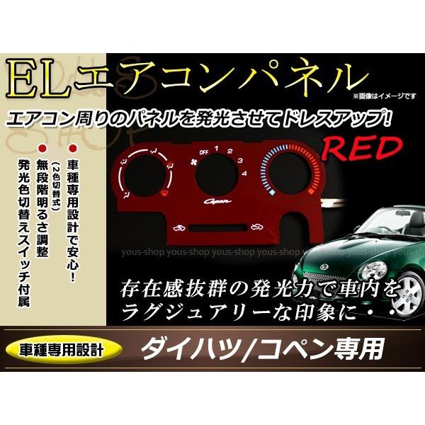 コペン L880K ダイハツ純正センターパネルレッド