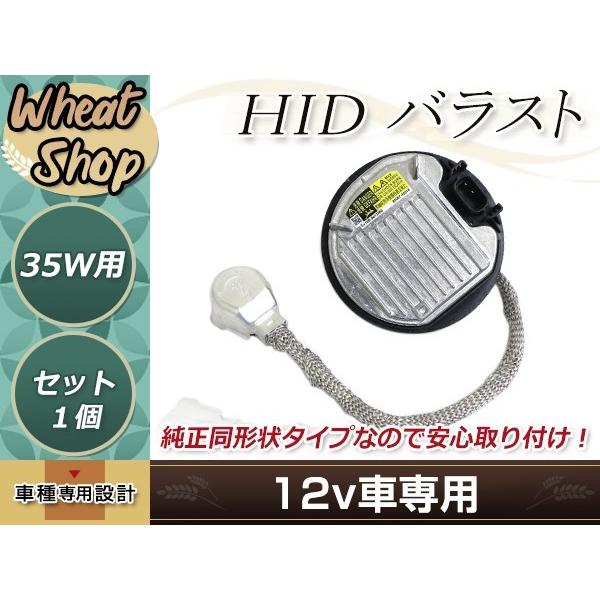 トヨタ WISH ウィッシュ ZGE20系 H21.4〜 DDLT004 D2/D4 HID 純正交換 バラスト OEM ヘッドライト