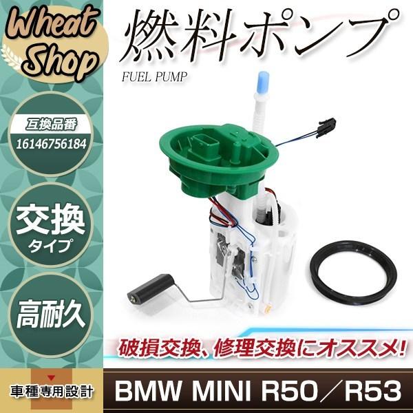 燃料ポンプ フューエルポンプ BMW MINI ミニ クーパーS クーパー 燃料ポンプ フューエルポンプ BMW MINI ミニ クーパーS クーパー