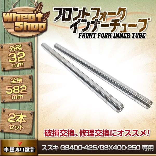 スズキ GSX400 GS400 GSX250 純正交換 適合品番 51110-44030 33mm