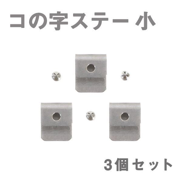 Б メール便 ステンレス製 コの字ステー エアロパーツ リアウイング