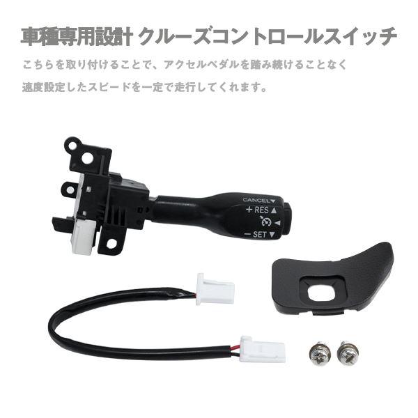 新品　トヨタ純正部品　ノア　ヴォクシー　クルーズコントローラーセット　 70系ヴォクシー ノア VOXY NOAH 純正クルーズコントロール – reception