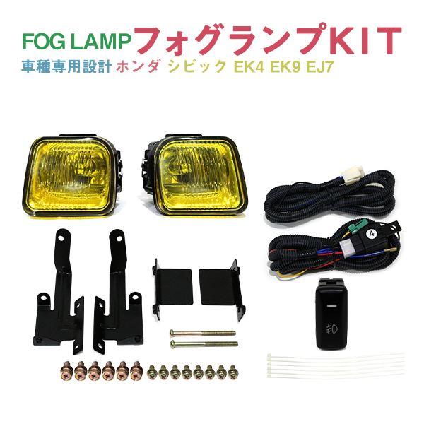 Б 新品 ホンダ シビック EK4 EK9 EJ7 前期 フロント 角型 フォグランプ セット リレースイッチ付 イエロー ガラスレンズ バルブ付 社外品