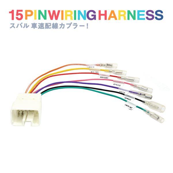 Б スバル 新品 インプレッサ WRX STI GRB GRF GVB GVF 車速配線