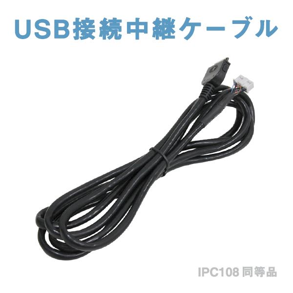 Б 【ナビ に 接続 するだけで USB に接続可能に】 イクリプス 
