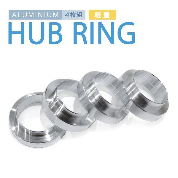 Б 送料無料 【ワイドトレッドスペーサー用耳付きハブリング】 外径73mm→内径54mm 厚み15mm ワイトレ ハブリング 4個 純正ホイール