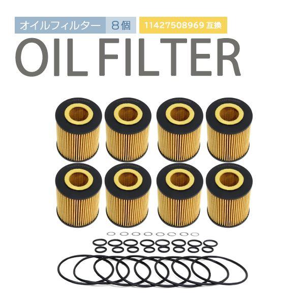 Б BMW BM オイルフィルター オイルエレメント 純正互換品  E88 カブリオレ 120i N42 N43 N45 N45N N46 N46N エンジン用