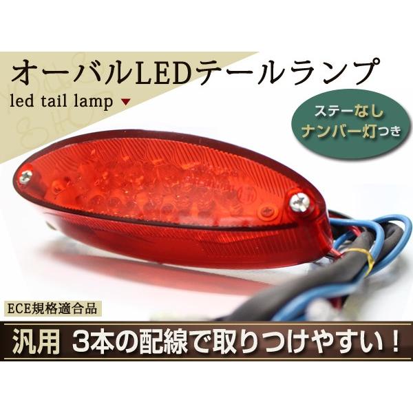 キャッツアイ LED テールランプ FXDL FXDX FXSTC XL883 XL1200