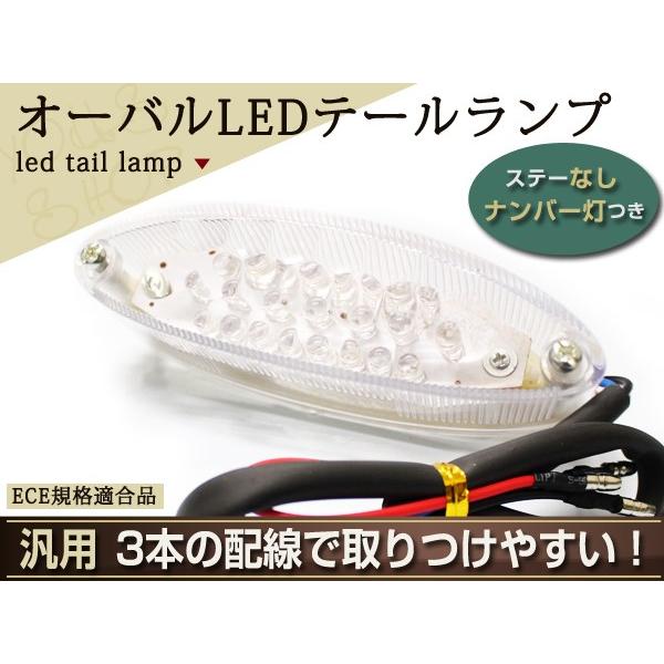 キャッツアイ LED テールランプ XR250 モタード CRM250 RGB250
