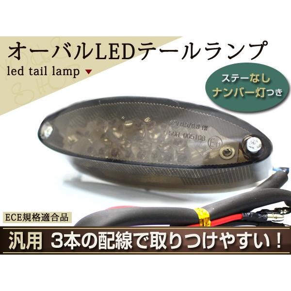 キャッツアイ LED テールランプ マグナ スティード シャドウ