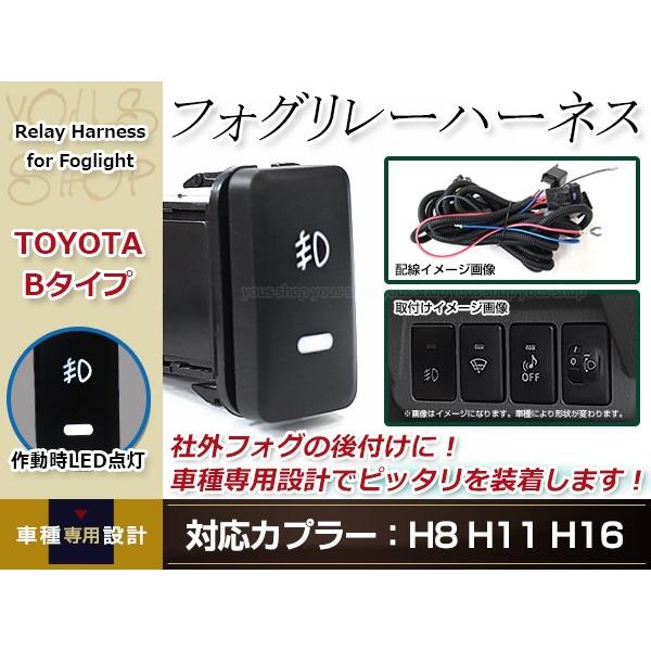 プロボックス NCP/NLP50系 H14.7〜H26.7 後付 フォグ用 スイッチ付き