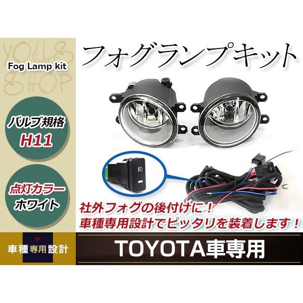 HID対応 純正交換 フォグランプユニット 左右 後付け フォグ用 スイッチ付リレーハーネスセット bB QCN 20系
