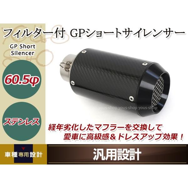シルバー GPサイレンサー スーパーショート 60.5mm/ 60.5パイ 汎用