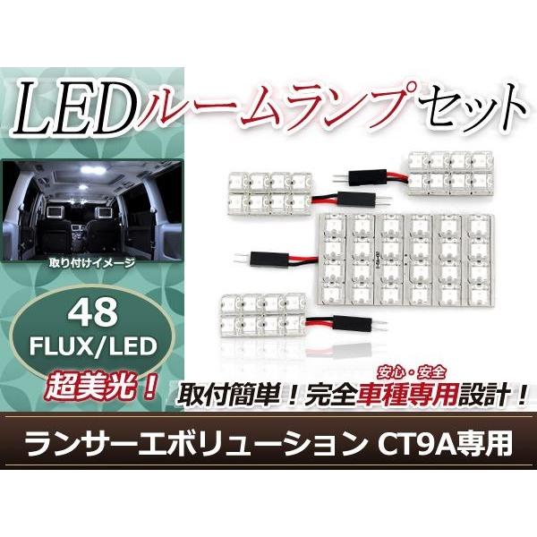 純正交換用 LEDルームランプ 三菱 ランサー エボリューション/ランエボ