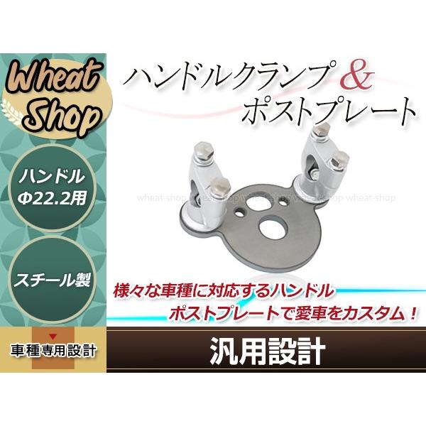 バーハンドル カスタムプレート ハンドル ポストクランプセット