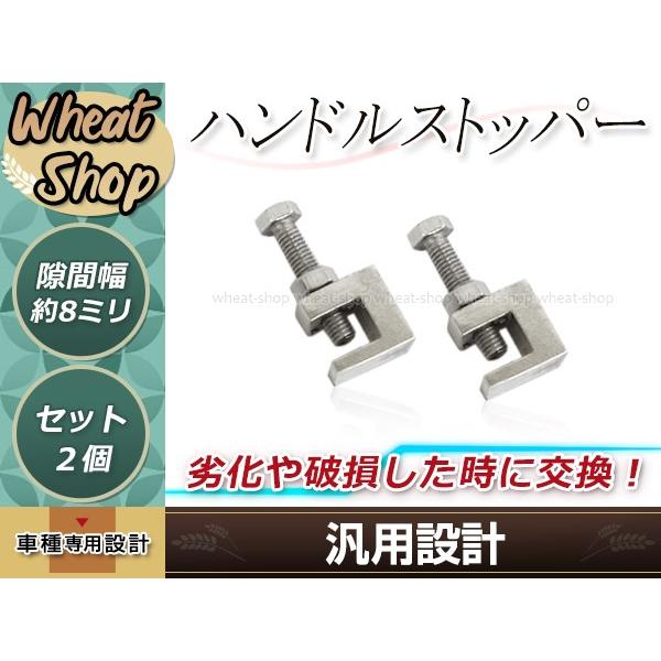 ハンドルストッパー シルバー 2個セット セパハン/トマゼリ/ハリケーン