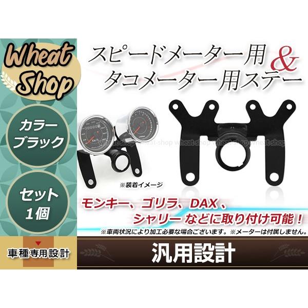 ミニメーターステー 60パイメーター用 ブラック 2連 ミニ スピード