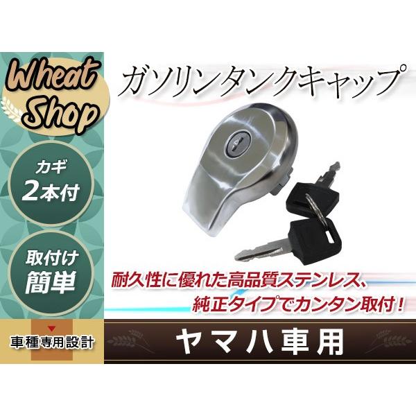 純正タイプ ガソリンタンクキャップ 鍵2本付き SR400/SR500 純正タイプ ガソリンタンクキャップ 鍵2本付き SR400/SR500