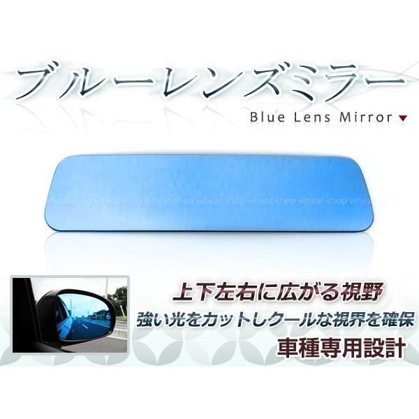 後続車ライトの眩しさカット◎ブルーレンズ ルームミラー スズキ
