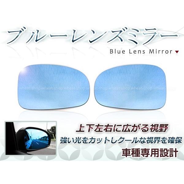 眩しさカット 広角◎ブルーレンズ サイドドアミラー トヨタ ウィッシュ