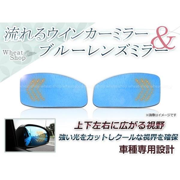 LED 流れるウインカー シーケンシャル 広角レンズ ブルーレンズ サイド