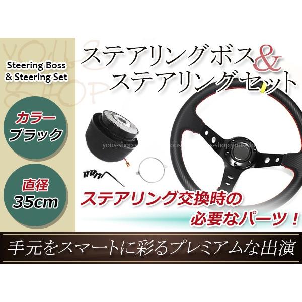 ディープコーン ステアリング モモ形状 MOMO カーボン柄 35Φ35cm 350mm