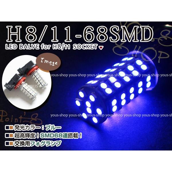 定形外送料無料 30系プリウス G'S LED デイライト バルブ H16 68連