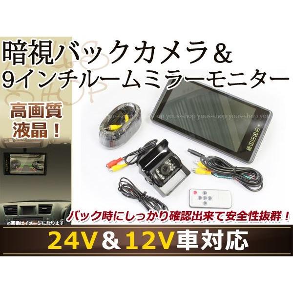 ふそう 2t NEWジェネレーションキャンター 9インチ LEDミラーモニター