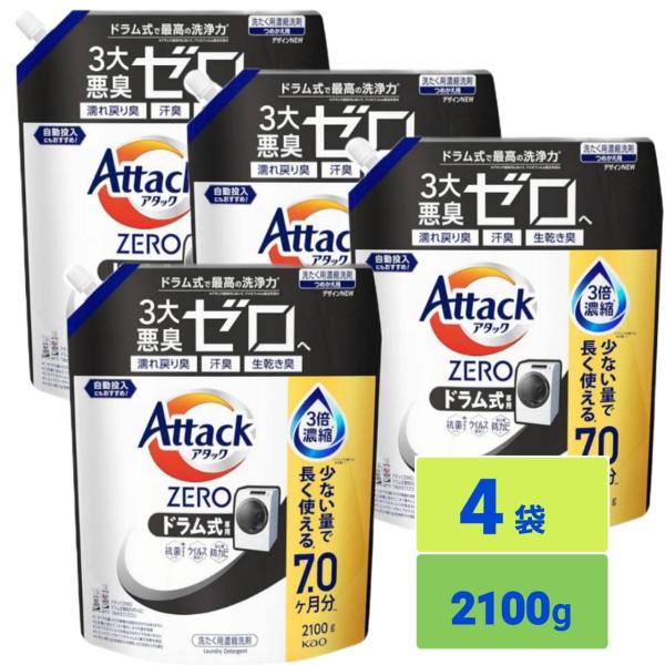 「商品情報」説明商品紹介ドラム式専用 使い続けることで、糸くずフィルターのヌメリ除去* 洗たく槽までにおわない *使?期間1ヶ?以上 無菌レベルの消臭力*1 *1 ニオイ菌がいないレベルで嫌なニオイがしないこと 漂白剤・除菌洗剤を超えたバイ...