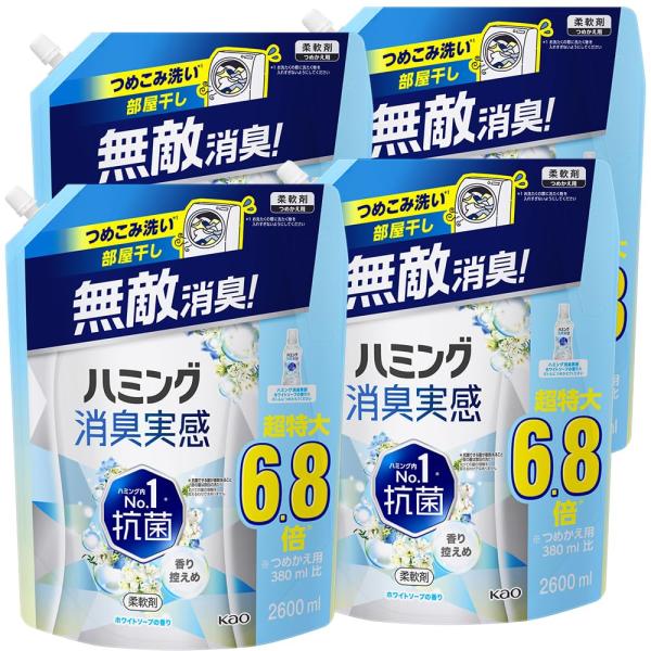 ハミング消臭実感 柔軟剤 つめこみ洗いも、部屋干しも、無敵消臭！ハミング内Ｎｏ．１抗菌 ホワイトソープの香り つめかえ用 2600ml×4個