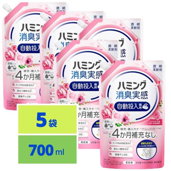 「商品情報」商品紹介専用処方でお洗たくがもっとラクに！濃縮処方で使用量１／２※１に！最長４か月補充なし※２。さらに投入タンク内がヌルつかない※１。ふわりローズ＆フローラルの香り。●タンク内の抗菌・防カビ※３●洗たく槽の防カビ※３●部屋干しＯ...