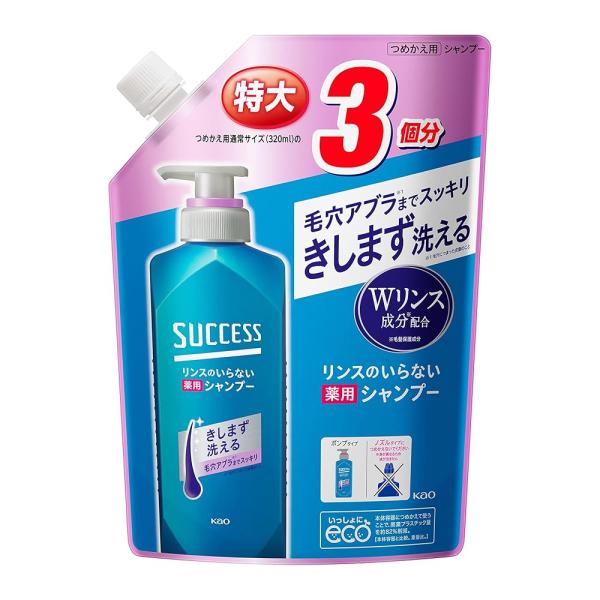 他サイト： 【大容量】 サクセス リンスのいらない 薬用シャンプー つめかえ用 960ml [医薬部外品] アブラ ワックス ニオイ 一発洗浄 髪きしまないの商品画像