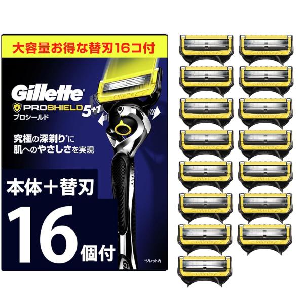 Gillette ジレット シールド5+1 カミソリ 本体+替え刃16個付き 男性 大人 剃刀 本体 替刃 顔 究極の深剃り 肌 優しい 極薄5枚刃 スキン保護ガード