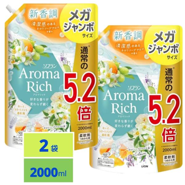 ソフランアロマリッチ クレア ネロリソープアロマの香り 液体 柔軟剤