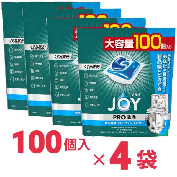 「商品情報」商品紹介予洗いなし！ あなたの食洗機で洗っても、くすみも汚れもすっきり落とす。 新品級にピカピカ！ジョイジェルタブなら予洗いナシ！洗い上がりヨシ！除菌：ジョイのW除菌*1 、２つの除菌成分でしっかり除菌。消臭：ファブリーズ共同開...
