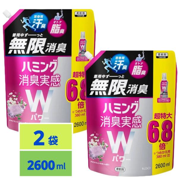 「商品情報」商品紹介"洗ってもぶり返す手ごわいニオイに！ 思春期汗臭・オトナ脂臭　着用中ずーっと無限消臭！ ●汗・脂臭にハミング史上No.1消臭力 ●こんなニオイにおすすめ 「スポーツウェアの汗臭/枕・シーツの加齢臭/エリそでの皮脂臭/下着...