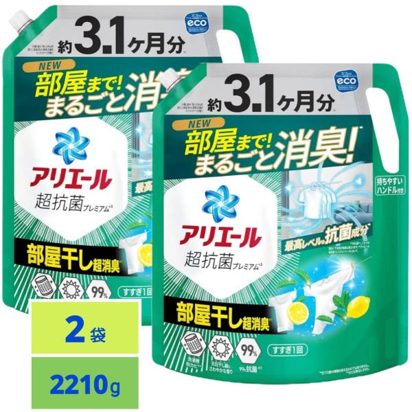 「商品情報」商品紹介NEW 部屋まで！まるごと消臭！*1最高レベルの抗菌成分*2 18時間抗菌*3干した衣服も部屋もW消臭！*1厚手タオルやパーカーの生乾き臭も徹底消臭*1洗濯サイクルエンドレス消臭！脱ぐ瞬間までニオイ断つ！*1洗濯槽の防カ...