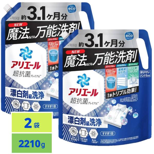 「商品情報」商品紹介NEW 魔法のような万能洗剤 １本トリプル効果！ストレスなし 洗たく槽防カビ*1つけおきなし 蓄積臭はがす*2石けんなし*3 シミ一発でスッキリ！*4漂白剤なしで黄ばみを一発洗浄*4汗臭　加齢臭　生乾き臭　1本消臭*21...