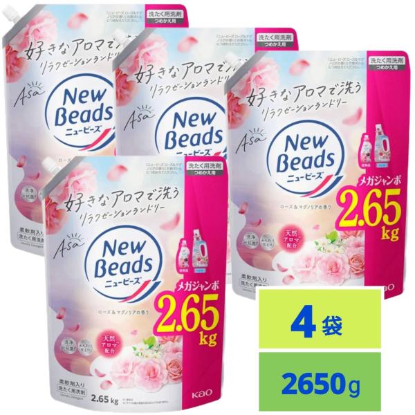 「商品情報」商品紹介忙しい朝は、好きなアロマで洗う　リラクゼーションランドリー　１日の始まりに行う朝洗濯にふさわしい、華やかでみずみずしいローズ＆マグノリアの香り　■天然アロマ＊１配合　■着る時まで香り長続き　■柔軟剤入りでふんわり仕上げ　...