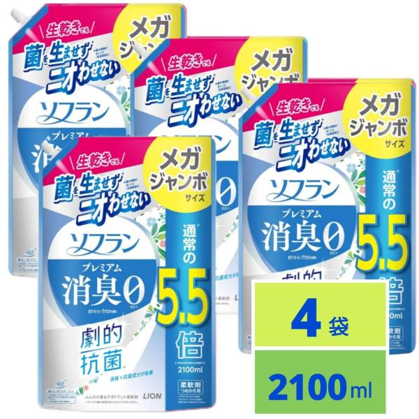 ソフラン プレミアム消臭 詰替メガジャンボ 2100ml 4袋セット ホワイト