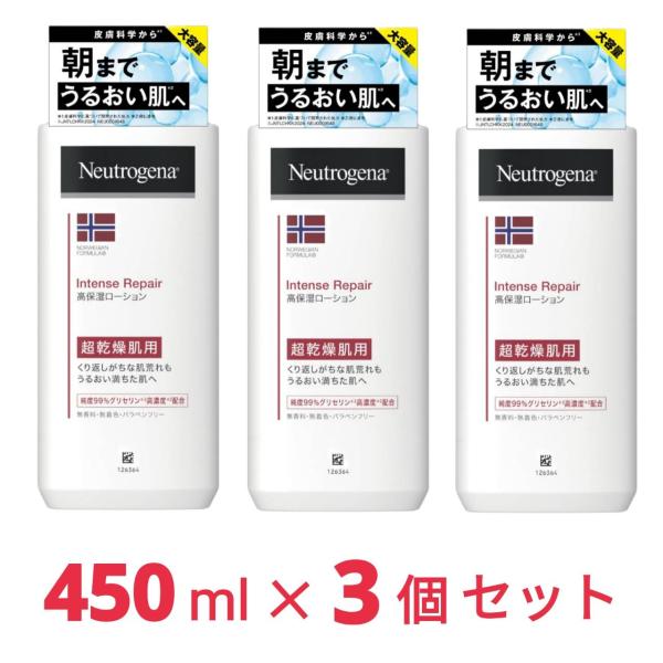 Neutrogena ニュートロジーナ ノルウェーフォーミュラ インテンス