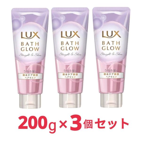 LUX ラックス バスグロウ ストレート＆シャイン ヘアマスク 洗い流す