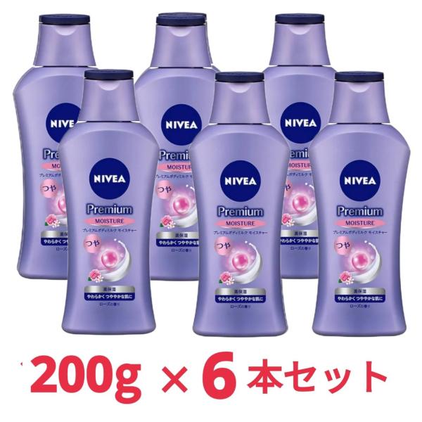 ニベアプレミアム ボディミルクモイスチャー 200G×6本セット