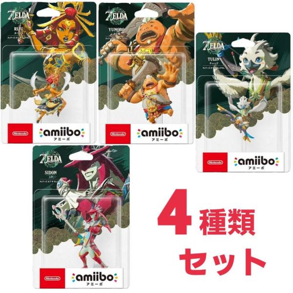 amiiboルージュ+シド+チューリ+ユン坊【ティアーズ オブ ザ キングダム】 数量限定特価) amiibo ルージュ&amiibo シド&amiibo チューリ&amiibo