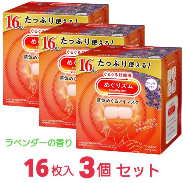 「商品情報」商品紹介お風呂のような心地よさ 約40℃をキープ! 快適時間約20分継続 気分までときほぐれて心地よさめぐる 蒸気を溜め込む保温性約1.5倍※　※当社従来品比 極厚やわらか不織布採用 ふくらんで密着フィット 忙しい日々、働き続け...